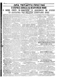 Σελίδα 4 / 4
