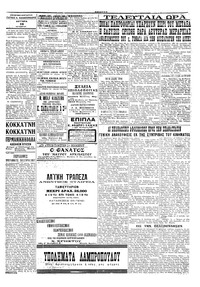Σελίδα 3 / 4