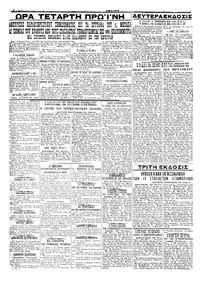 Σελίδα 4 / 4
