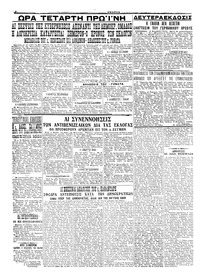 Σελίδα 4 / 4