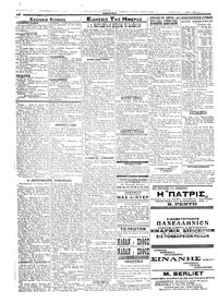 Σελίδα 2 / 4