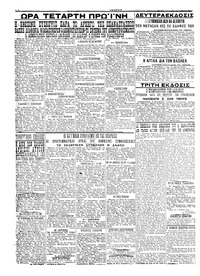 Σελίδα 4 / 4