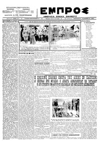 Εμπρός 09/11/1923 