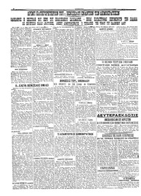 Σελίδα 4 / 4