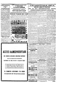 Σελίδα 3 / 4