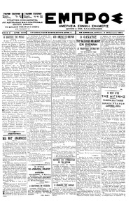 Εμπρός 03/02/1901 