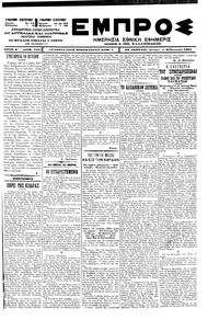 Εμπρός 05/02/1901 