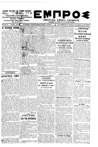 Εμπρός 10/02/1901 