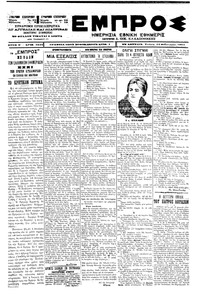 Εμπρός 14/02/1901 