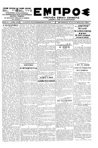 Εμπρός 19/02/1901 