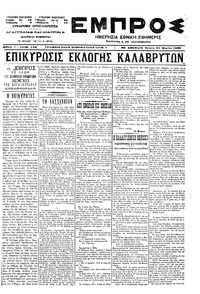Εμπρός 31/03/1899 