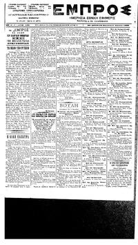 Εμπρός 02/04/1899 