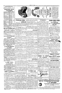 Σελίδα 4 / 4