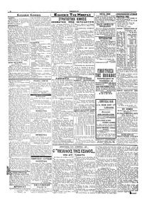 Εμπρός 29/12/1923 