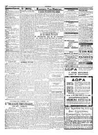 Σελίδα 2 / 4