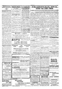 Σελίδα 3 / 4