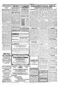Σελίδα 3 / 4