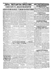 Σελίδα 4 / 4