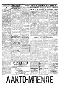 Σελίδα 3 / 4