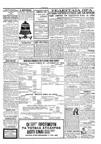 Σελίδα 3 / 4