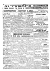 Σελίδα 4 / 4