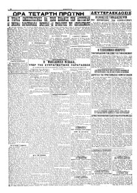 Σελίδα 4 / 4