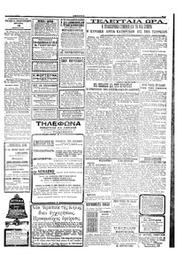 Σελίδα 3 / 4