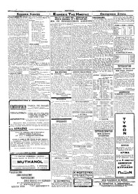 Σελίδα 2 / 4