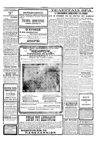 Σελίδα 3 / 4