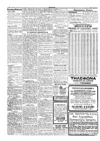 Σελίδα 2 / 4