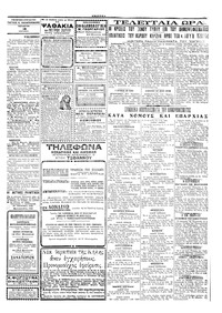 Σελίδα 3 / 4