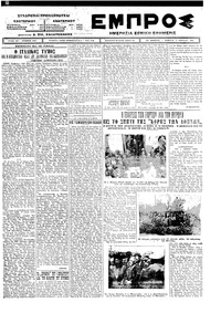 Εμπρός 17/04/1924 