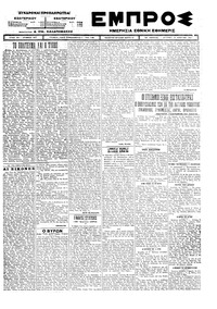 Εμπρός 21/04/1924 