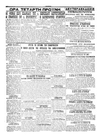 Σελίδα 4 / 4