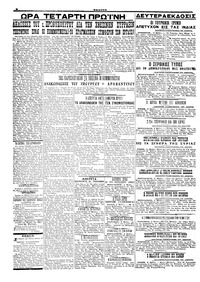 Σελίδα 4 / 4