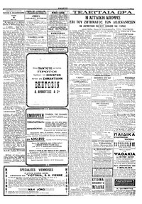 Σελίδα 3 / 4