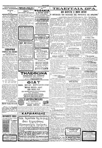 Σελίδα 3 / 4