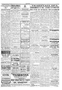 Σελίδα 3 / 4