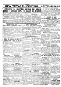 Σελίδα 4 / 4