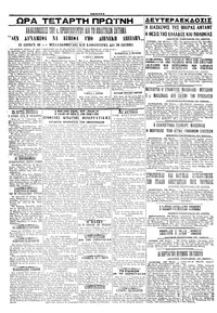 Σελίδα 4 / 4