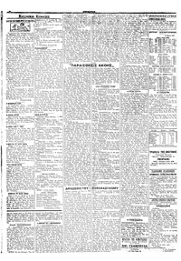 Σελίδα 2 / 4