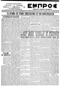 Εμπρός 14/06/1924 