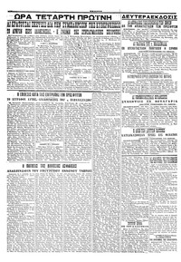 Σελίδα 4 / 4