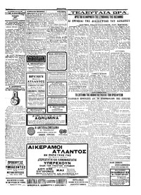Σελίδα 3 / 4
