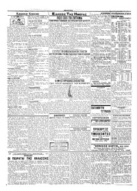 Σελίδα 2 / 4