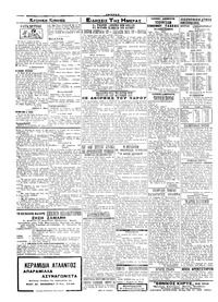 Σελίδα 2 / 4
