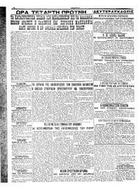 Σελίδα 4 / 4