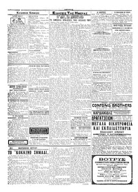 Σελίδα 2 / 4