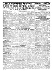 Σελίδα 4 / 4