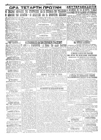 Σελίδα 4 / 4